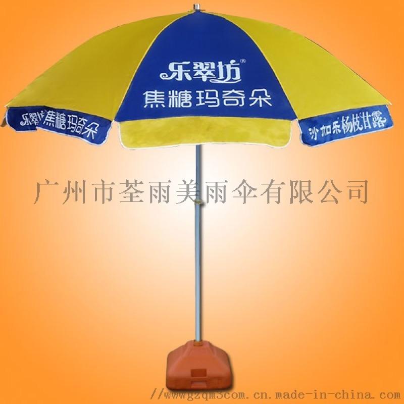 太陽傘廠&#160;戶外太陽傘&#160;遮陽廣告?zhèn)?amp;#160;