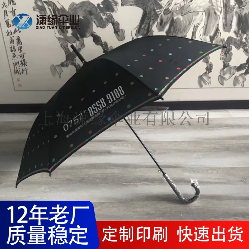 定做高爾夫傘、纖維骨超大號商務(wù)晴雨傘定制logo