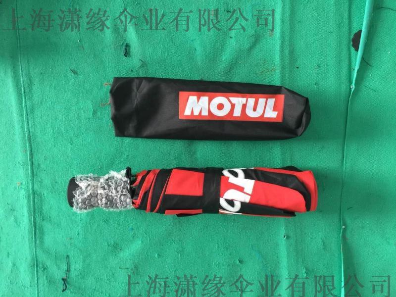 企業(yè)禮品、logo實用禮品、廣告?zhèn)愣Y品雨傘訂制廠家