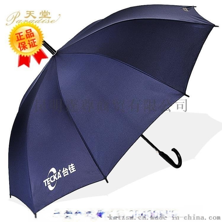   杭州天堂傘339S定做，創(chuàng)意品牌時尚天堂傘