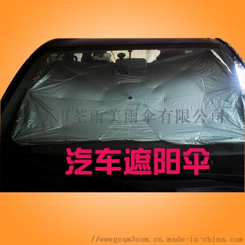 制傘廠&#160;汽車遮陽傘&#160;廣州雨傘傘業(yè)&#160;廣州制傘廠家