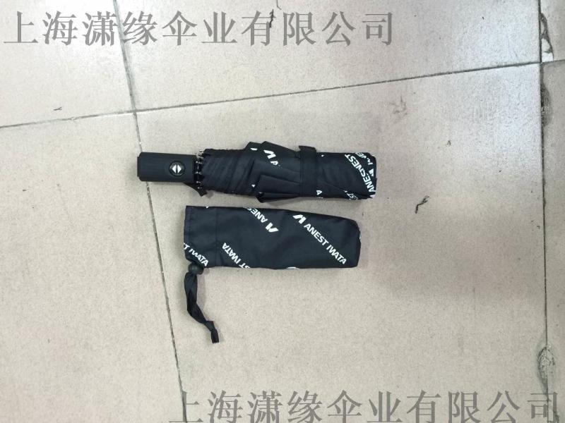 廣告?zhèn)愣Y品傘 折疊雨傘定做工廠 上海定制傘工廠