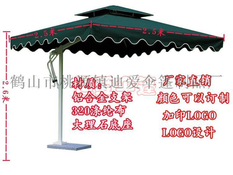 戶外傘，羅馬傘，側(cè)立傘，遮陽(yáng)傘，廣告?zhèn)悖碁﹤?，可定制可印制logo
