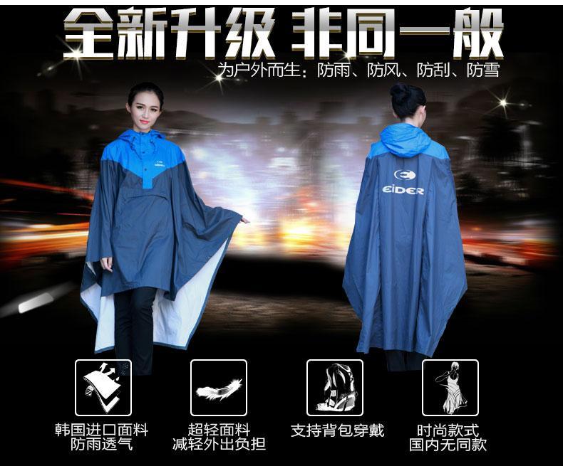 韓國(guó)愛(ài)德雨衣代加工 泰安浩宇服飾