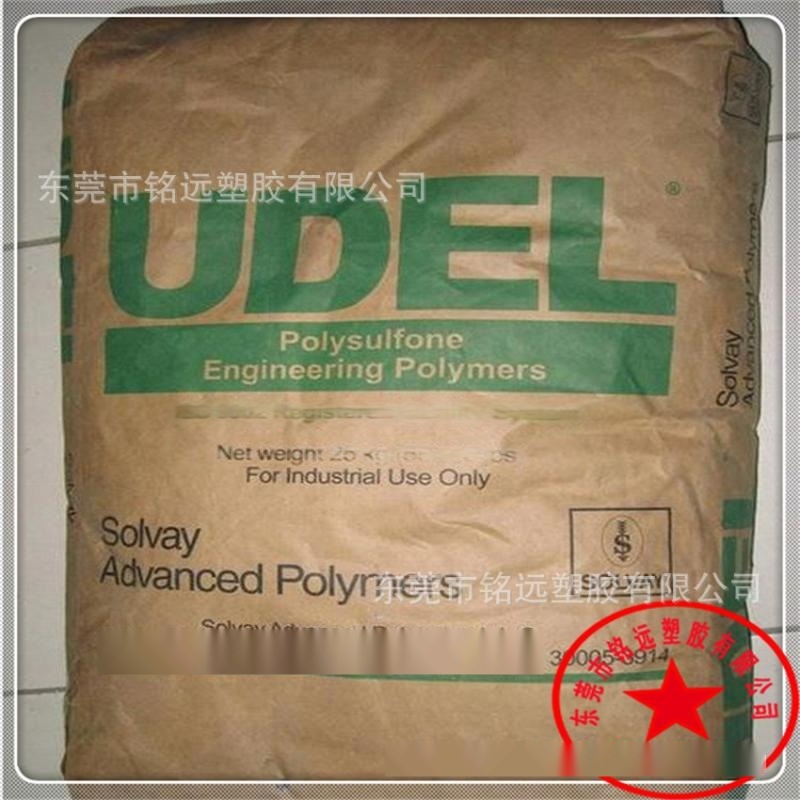 食品級(jí) 耐高溫 耐水解 嬰兒奶瓶  料 PSU/美國蘇威/P-1700