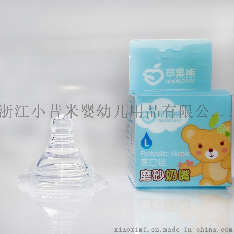 蘋(píng)果熊 嬰兒寶寶軟性奶嘴硅膠奶嘴/寬口奶嘴80個(gè)裝
