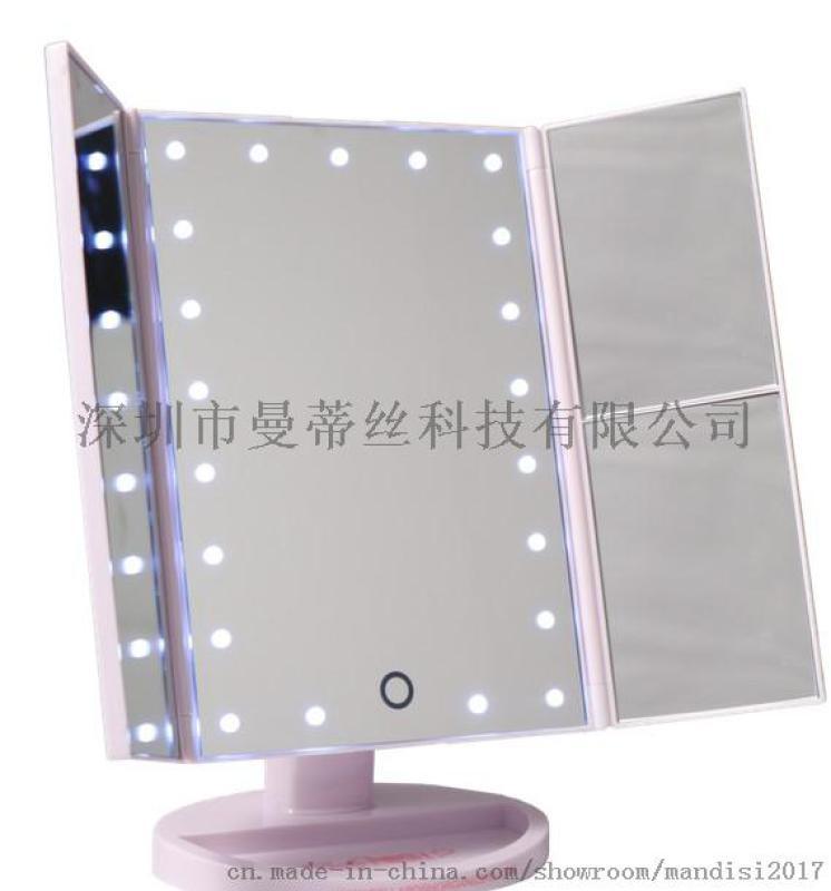 led化妝鏡 折疊鏡 臺(tái)式鏡