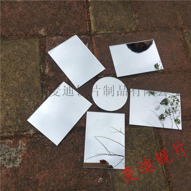 亞克力鏡片圓形、方形、菱形可定做各種形狀鏡片