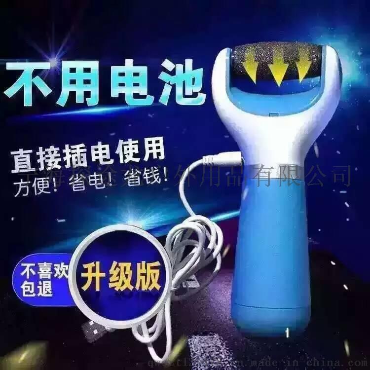 自動(dòng)磨腳器 修腳皮器 電動(dòng)修足機(jī) 電動(dòng)修腳器 去死皮老繭器