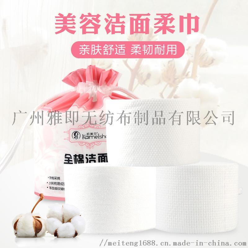 一次性洗臉巾 純棉加厚珍珠棉洗臉斷點(diǎn)式潔面巾卷巾