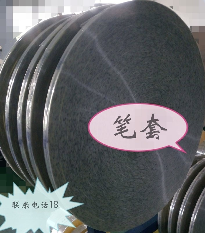 pvc 熱收縮彩印標簽 眉筆、鉛筆套標