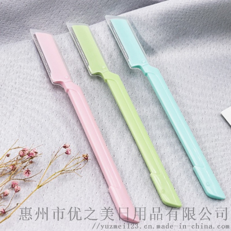 優(yōu)之美折疊修眉刀女士迷你刮眉刀修眉神器眉毛工具套裝