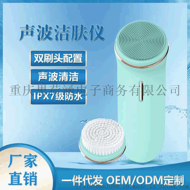硅膠電動(dòng)潔面儀，深層清潔毛孔潔面刷