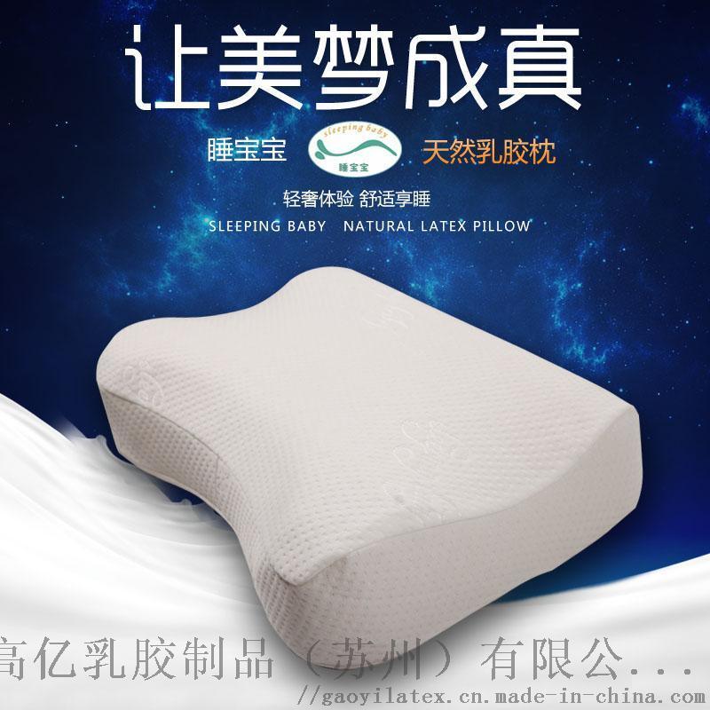 睡寶寶   乳膠U型枕~低價    中！