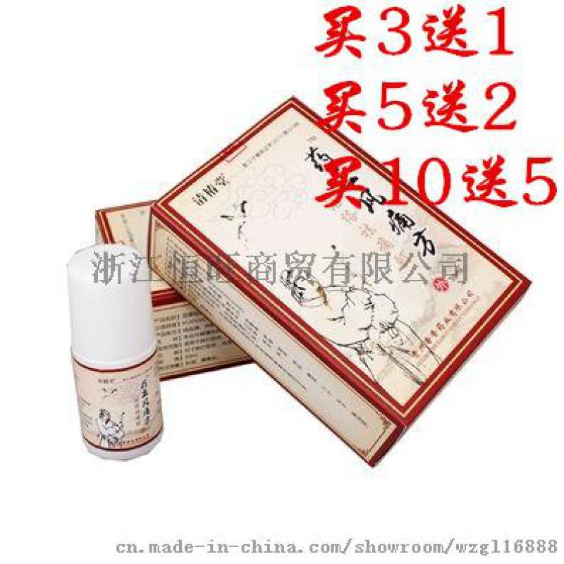 藥王風(fēng)痛方活絡(luò)祛痛酊