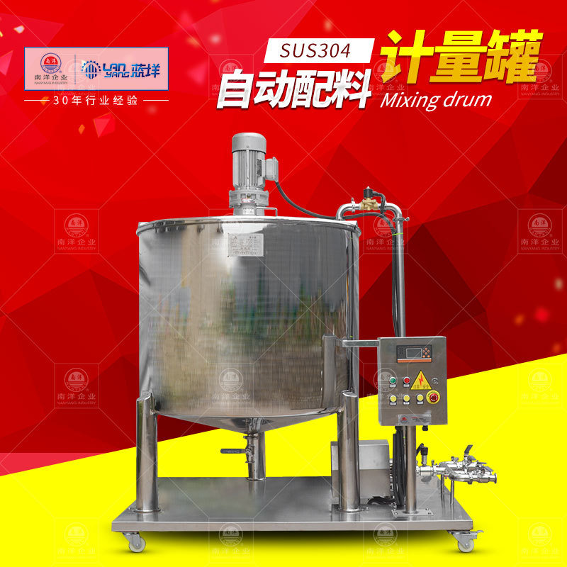500L自動液體流量配料控制系統(tǒng)機組 稱重配料罐