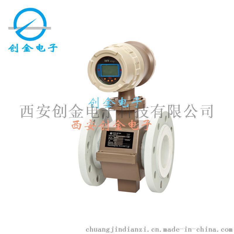 電磁流量計(jì)污水酸堿漿液一體分體管道流量計(jì)