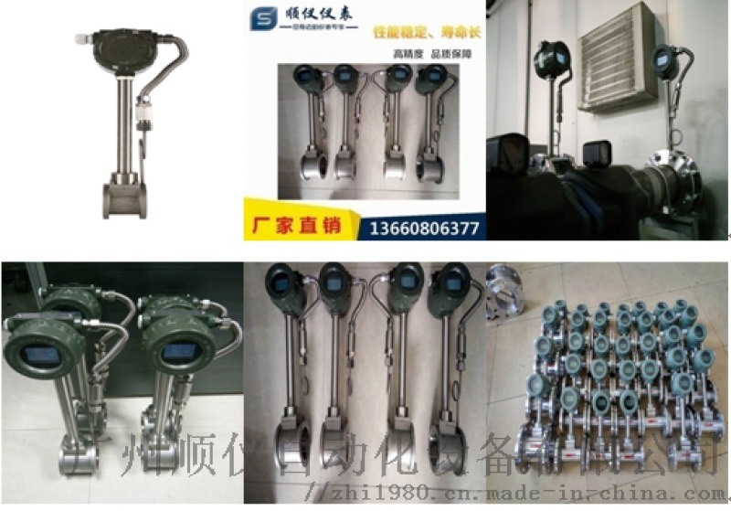 專業(yè)自動(dòng)化壓縮空氣流量計(jì)直銷