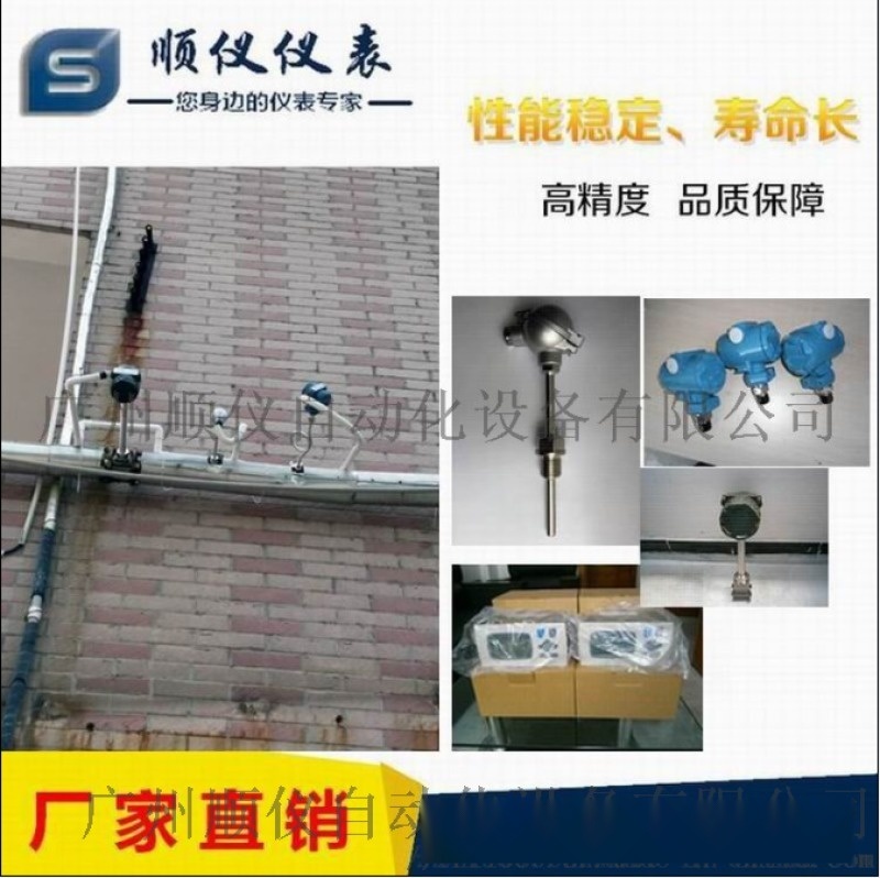 專業(yè)壓縮空氣流量計 供應商廣州順儀