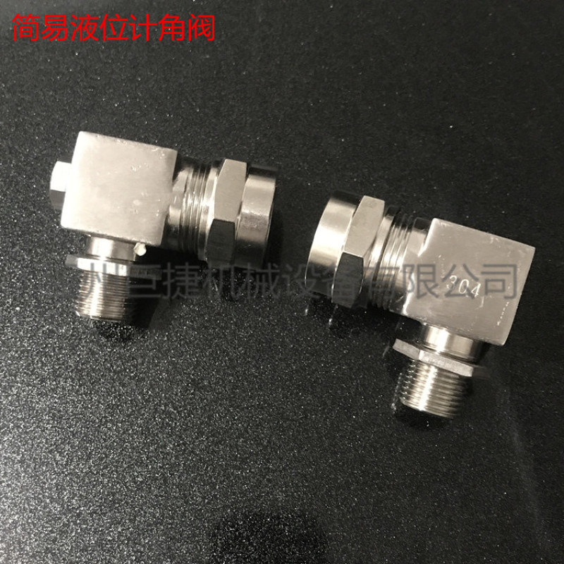 不銹鋼簡(jiǎn)易液位計(jì)角閥 小型液位計(jì)水箱液位計(jì)角閥