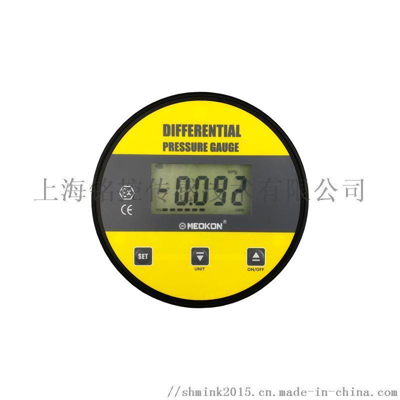上海銘控：智能數(shù)顯微差壓表 數(shù)字風(fēng)差壓表 高精度微差壓表