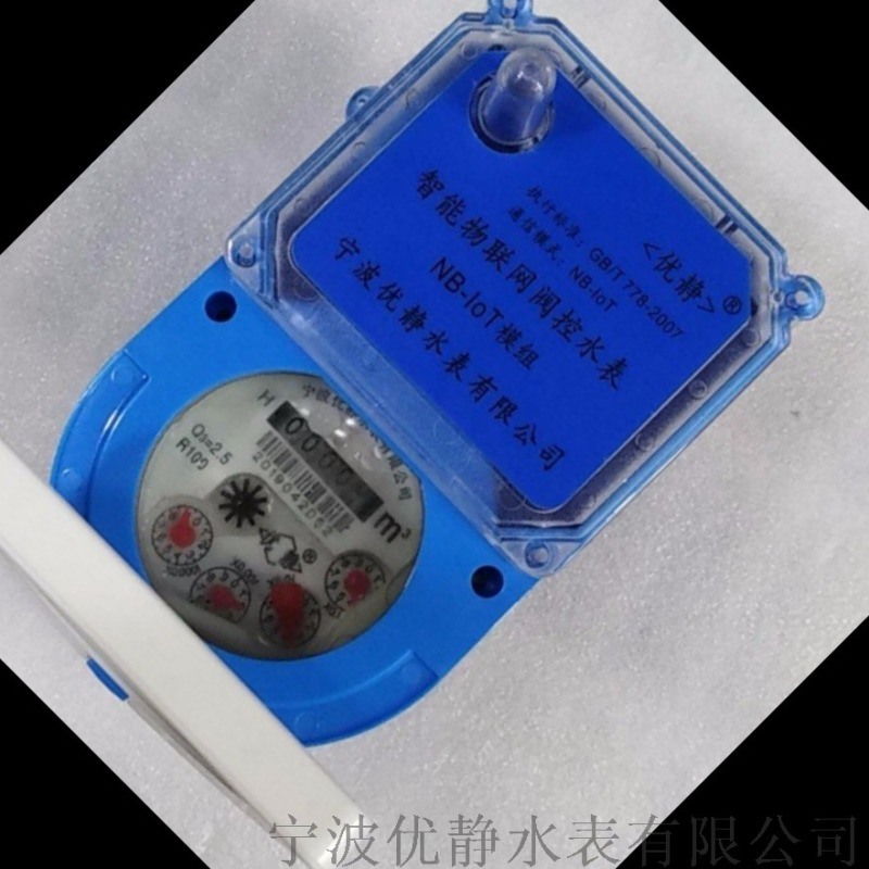 YJ射頻卡水表 預(yù)付費水表 一表多卡水表