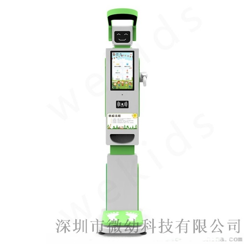 廣安市幼兒園晨檢機(jī)器人,流感發(fā)燒手足口篩查晨檢機(jī)