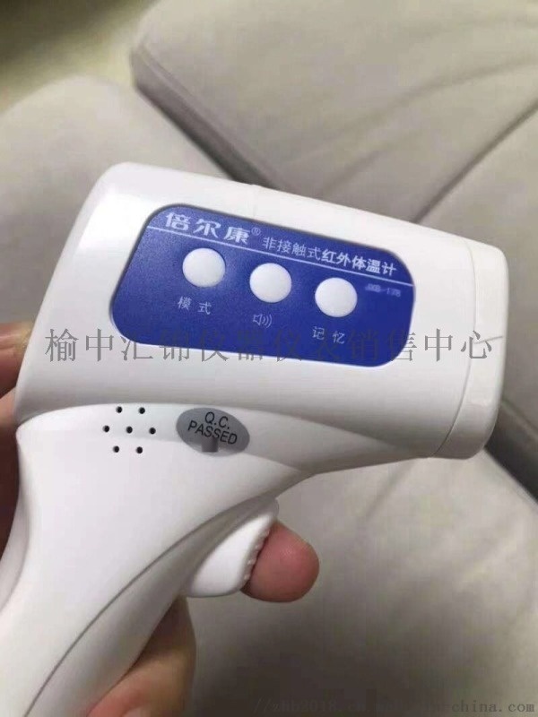 咸陽(yáng)額溫 