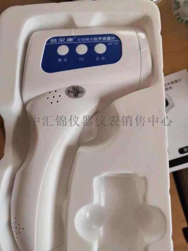 慶陽(yáng)額溫 