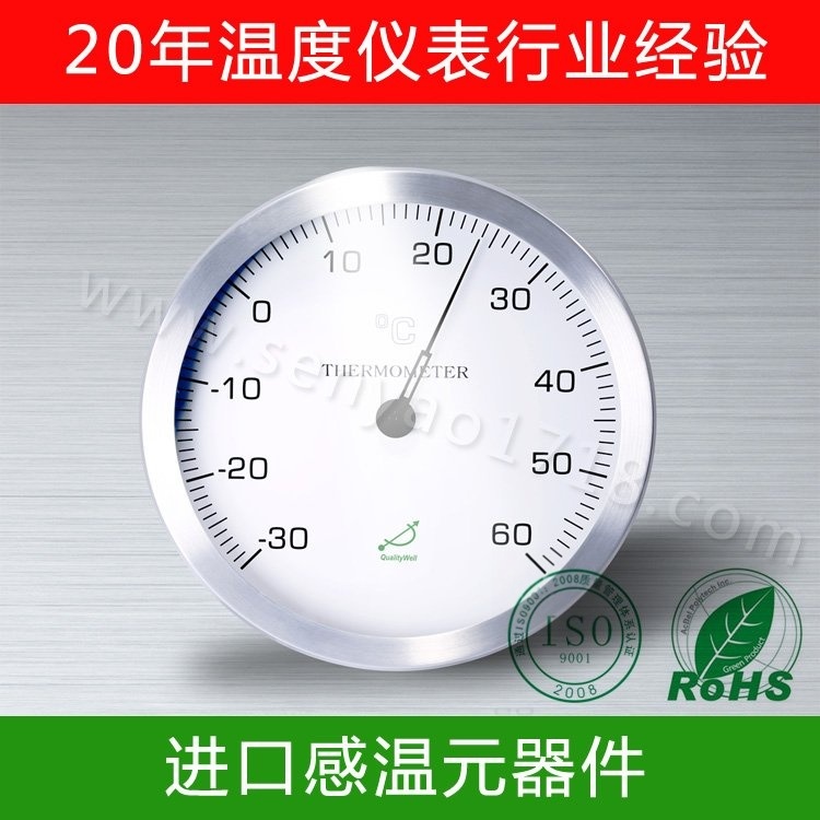 雙金屬溫度計(jì)掛鐘式 車間用掛墻式溫度計(jì) 雙金屬溫度計(jì)商