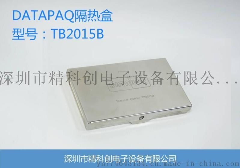 Datapaq爐溫測試儀隔熱盒、耐用型溫度測量儀隔熱盒