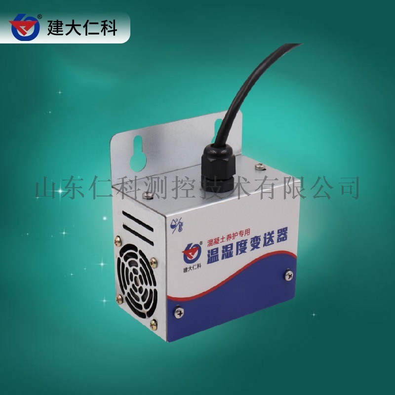 混凝土養(yǎng)護室溫濕度監(jiān)測解決方案