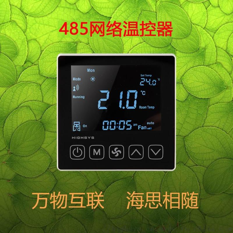 485網(wǎng)絡(luò)溫控器 液晶房間溫控面板 風(fēng)機盤管控制器