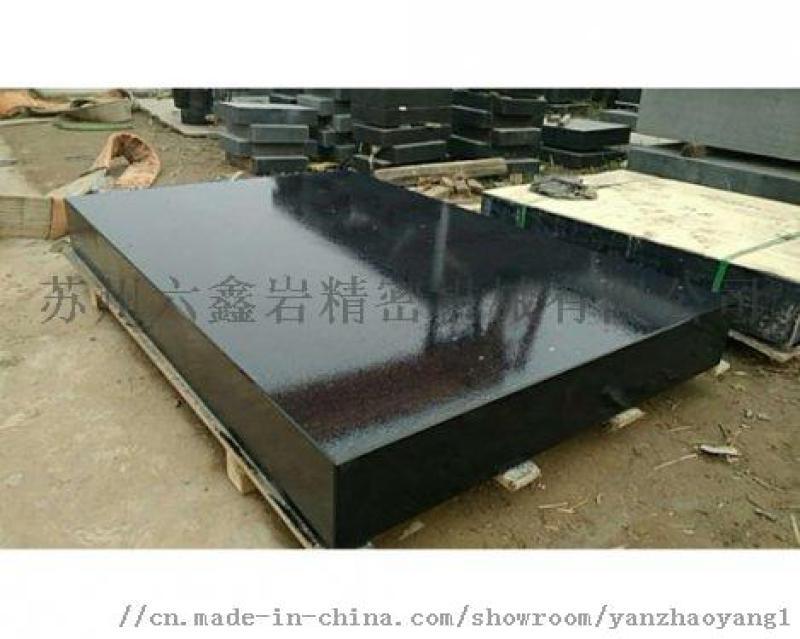 上海大理石精密量具 六鑫巖花崗石精密測(cè)量