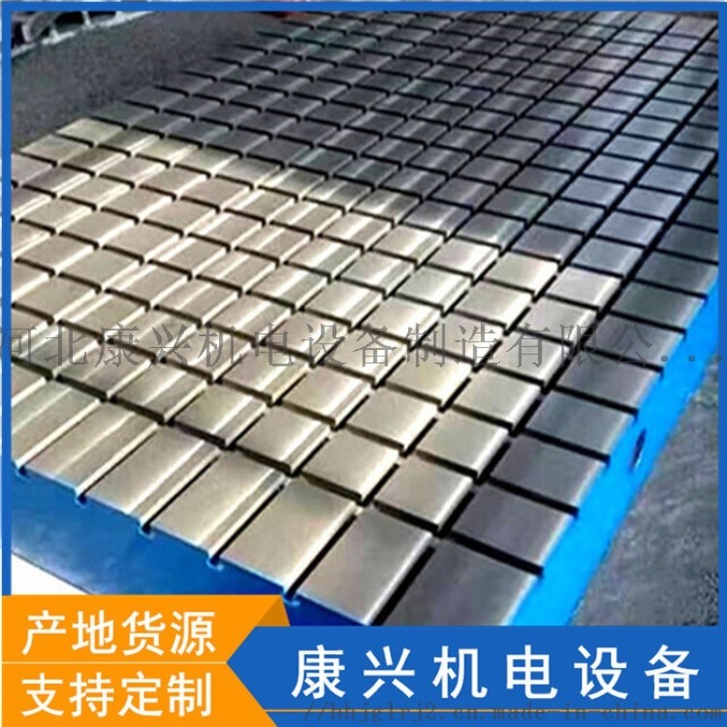 現(xiàn)貨鑄鐵t型槽平臺機械設備裝配焊接可定做