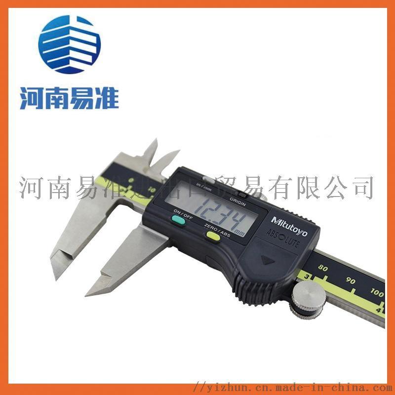 三豐電子數(shù)字?jǐn)?shù)顯游標(biāo)卡尺 原裝進口