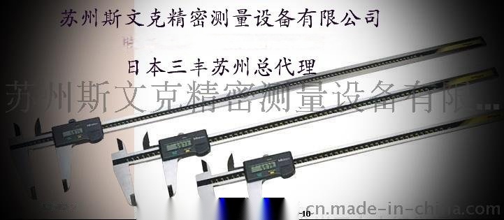 日本三豐數(shù)顯卡尺500-506-10