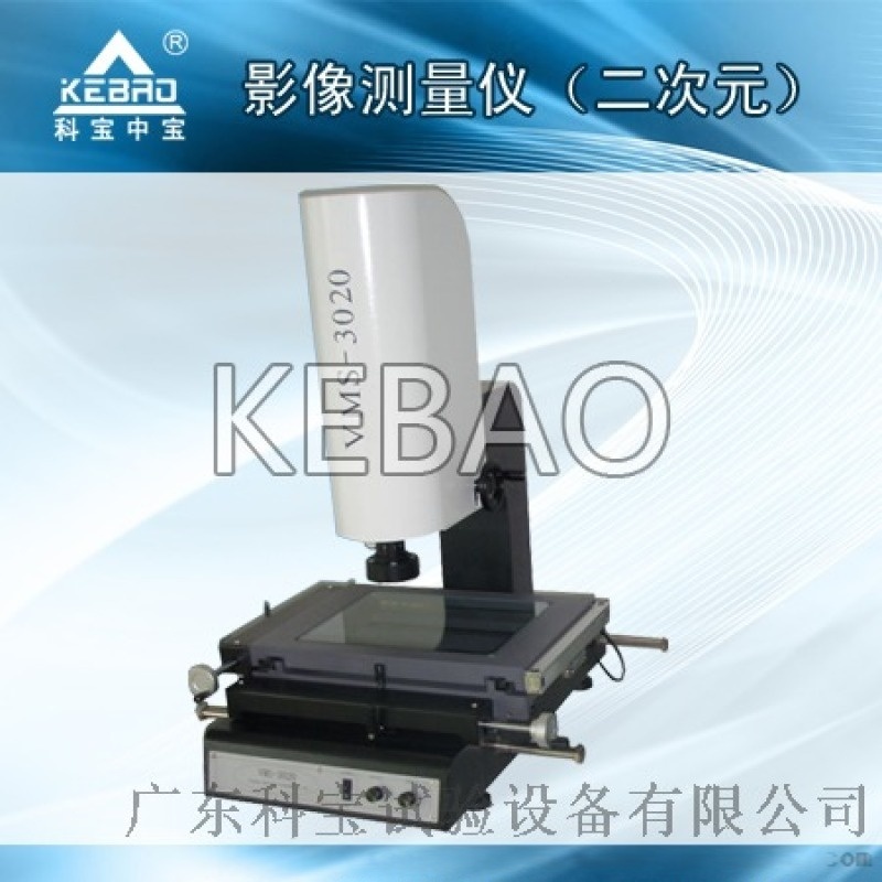 光學(xué)影像儀 光學(xué)測量 小型二元影像儀