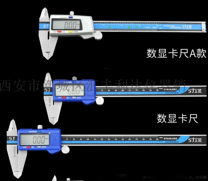 西安哪里有賣游標卡尺數(shù)顯游標卡尺