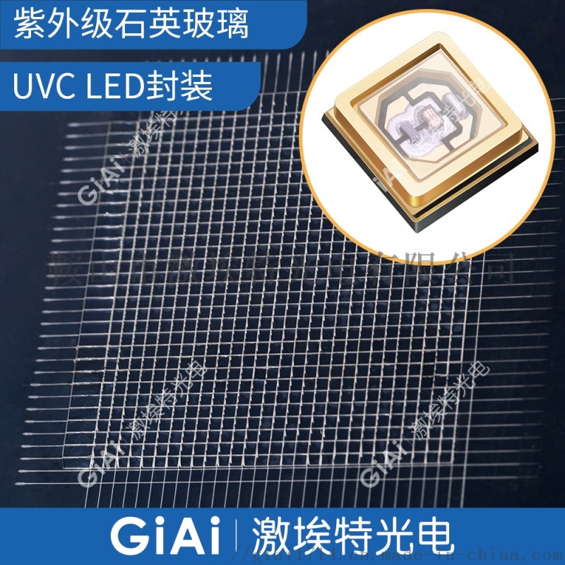 殺菌燈石英片，UVC石英片，紫外石英片，石英片