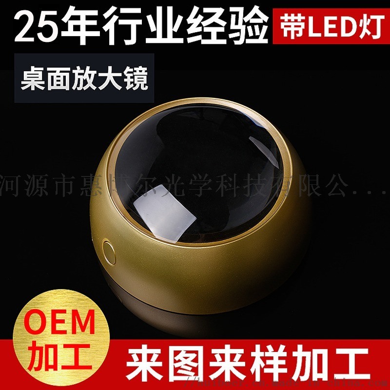 4倍亞克力高清文鎮(zhèn)桌面鏡 帶LED燈放大鏡可定制款