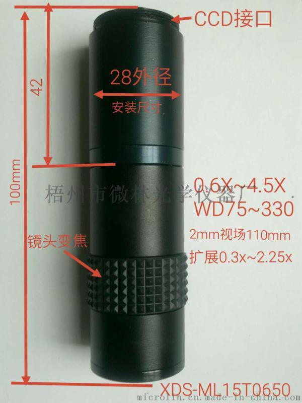 廠價(jià)供應(yīng)0.6X-5X機(jī)器視覺鏡頭
