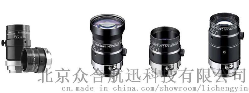 Schineider500工業(yè)鏡頭