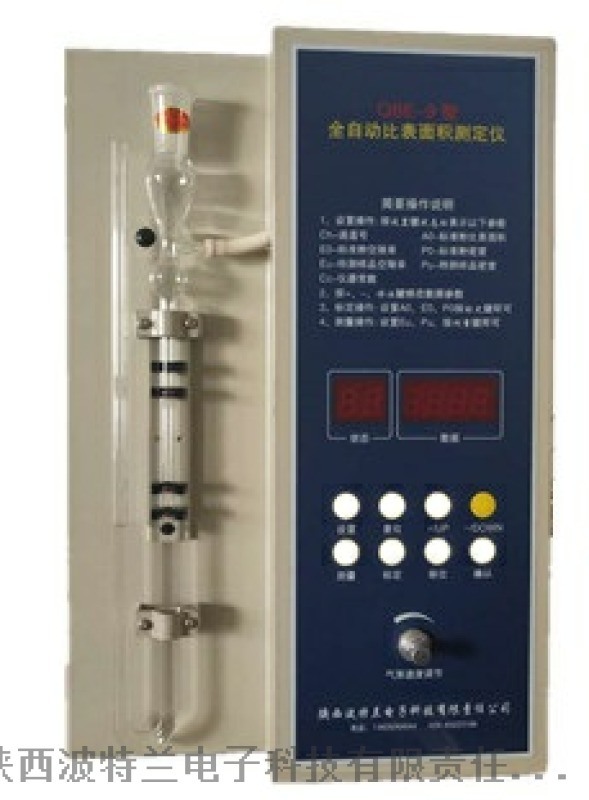 QBE-9型全自動(dòng)比表面積測(cè)定儀