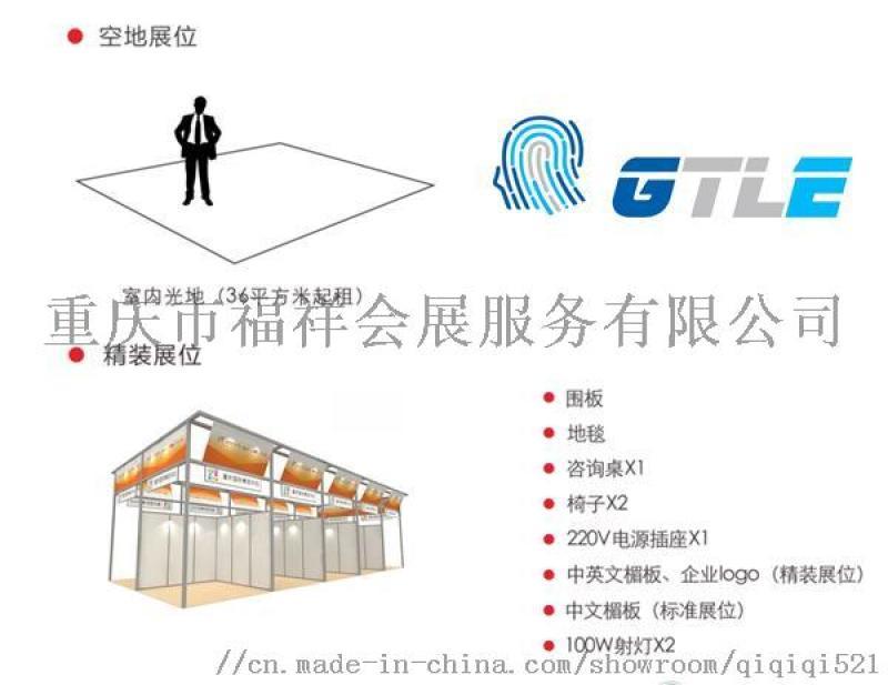2019全球傳感器應(yīng)用技術(shù)(武漢)展覽會