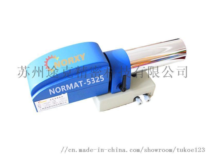 光電自準(zhǔn)直儀NORMAT-5000