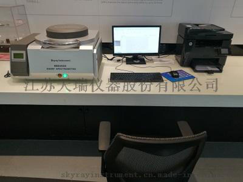 國(guó)產(chǎn)X射線熒光光譜儀
