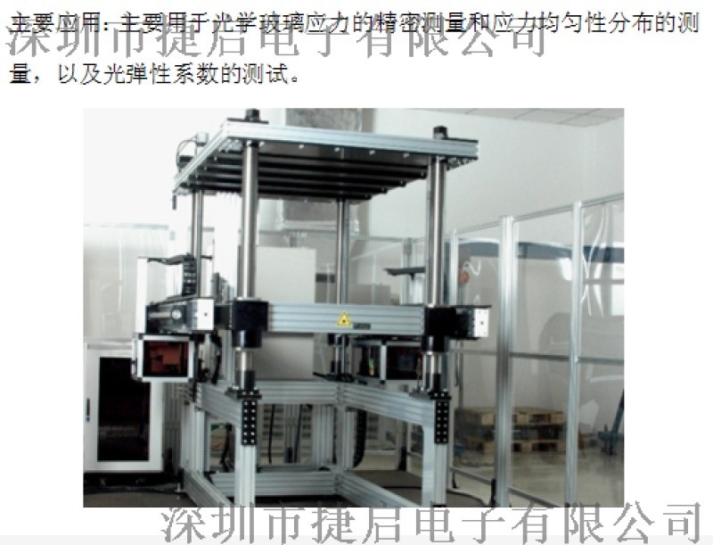華南供應(yīng)光彈系數(shù)測(cè)定裝置TY-ABR20總代理