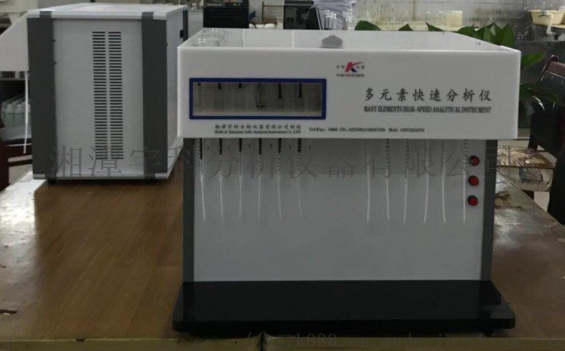 自主研發(fā)新一代多元素快速分析儀