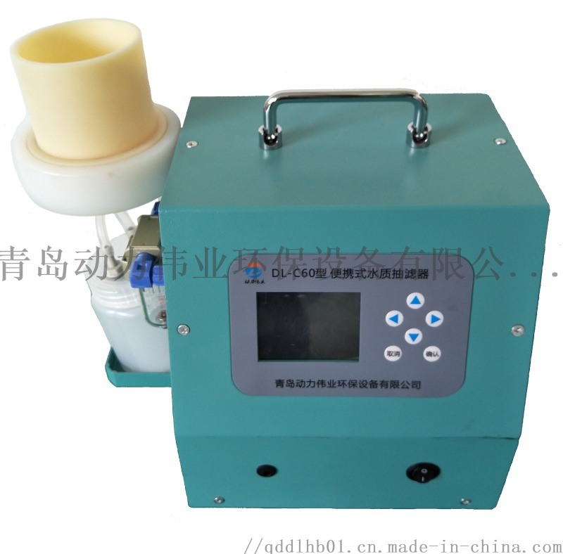 DL-C60型便攜式水樣抽濾器現(xiàn)場(chǎng)用